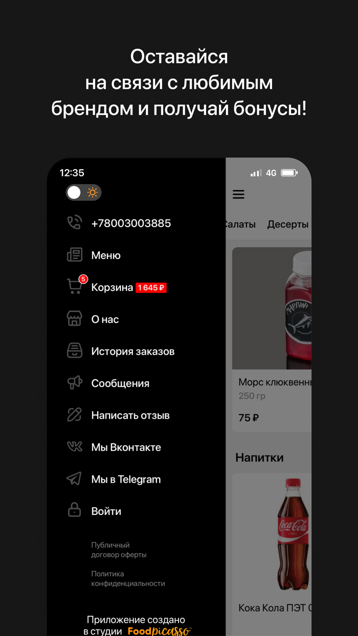 Марлин  Доставка премиум блюд