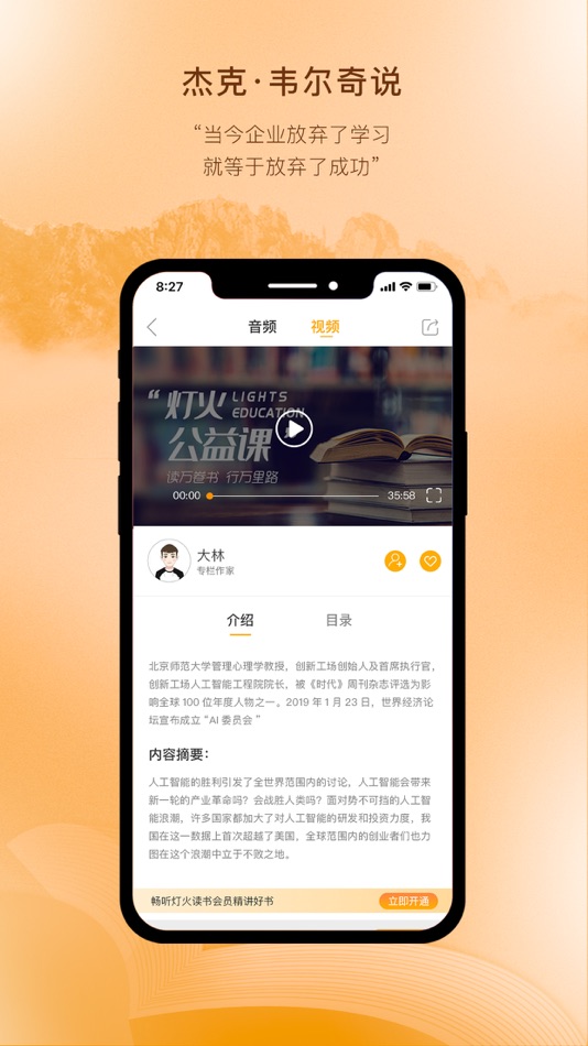 #4. 灯火教育 (iOS) 由: Beijing Zhongqi Lianyun Education Science & Technology Center (Limited Partnership)