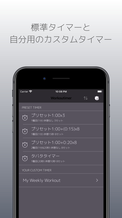 Workoutimerのおすすめ画像2