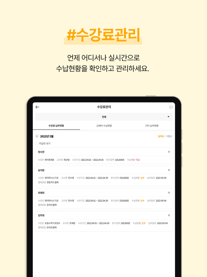 학원조아 학원용