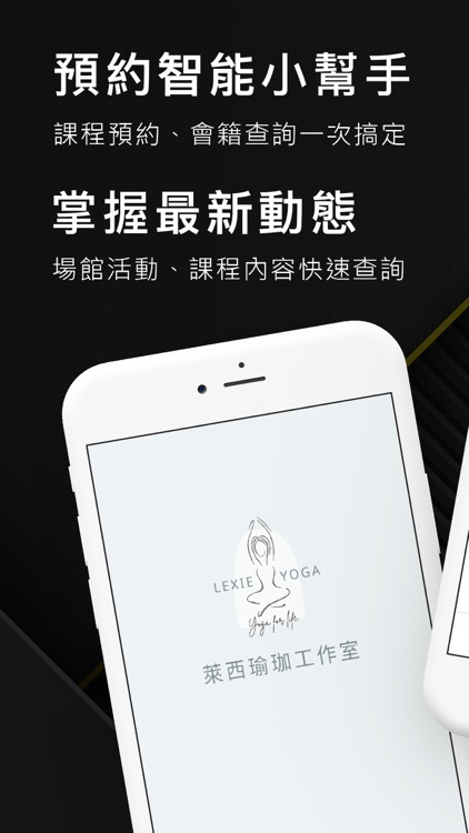 萊西瑜珈Lexie Yoga