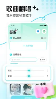 How to cancel & delete 音鹿 3