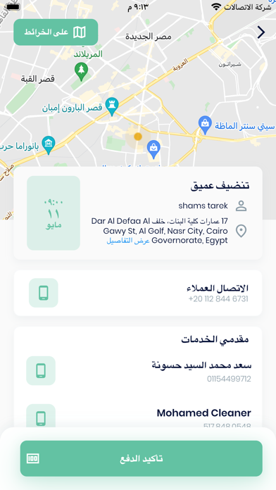 خدمات جيني Screenshot
