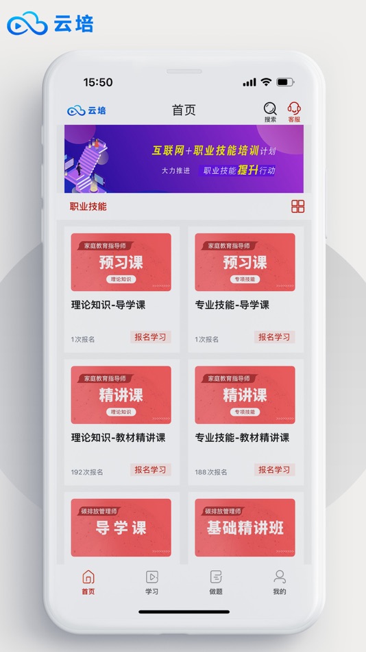 #1. 云培 (iOS) 由: 大千 陈