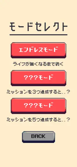 Game screenshot ネコトオシ apk