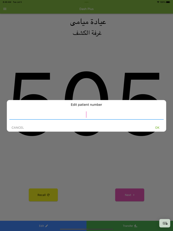 Dash Plus - Queuing dashboard