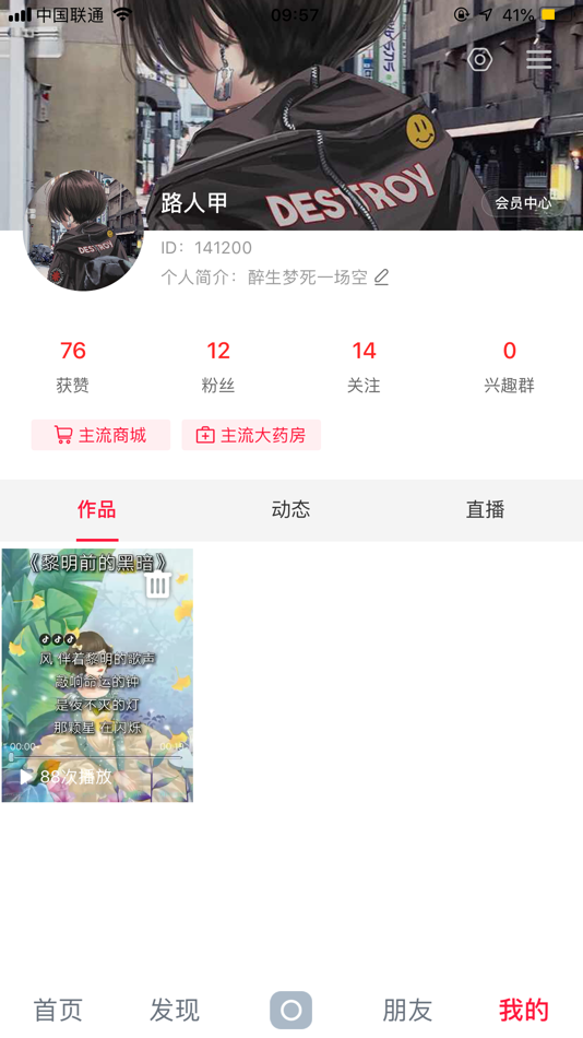#4. 主流 (iOS) 由: Xi 'an Xinyu Starry Sky Network Technology Co., Ltd