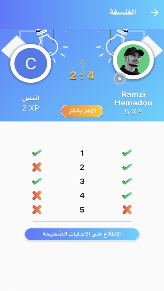 #6. CLOC (iOS) 由: Flambosoft