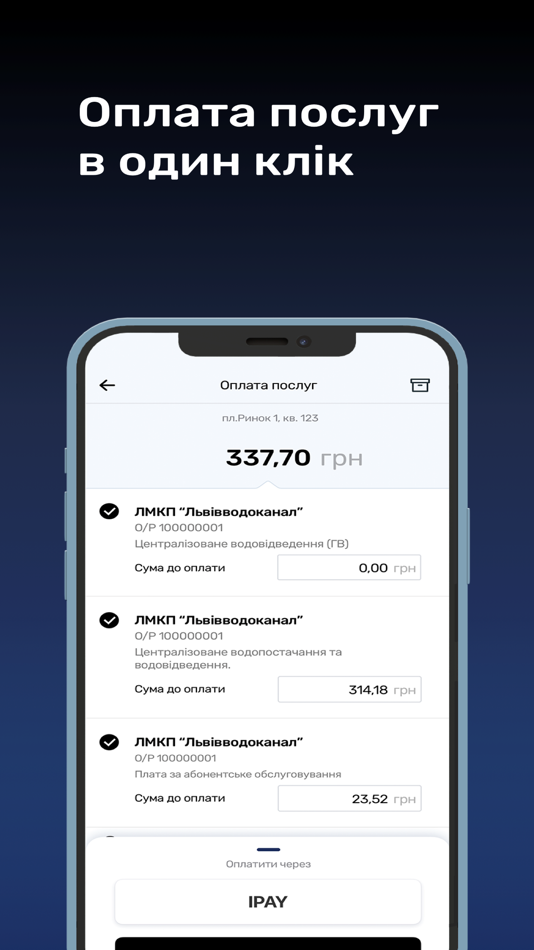 #4. ІнфоМісто (iOS) 由: ІнфоЛьвів