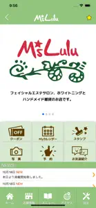 M's Lulu　公式アプリ screenshot #2 for iPhone