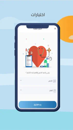 عافـية screenshot 3