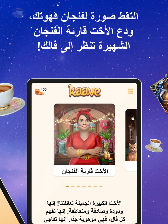 Kaave: Tarot, Angel, Horoscope على App Store