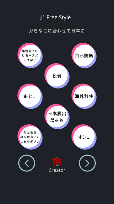 Japan Escape Voice Screenshot