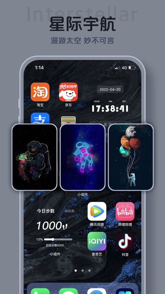#6. 桌面小组件 – 百变万能小组件 (iOS) Ved: doudoubird