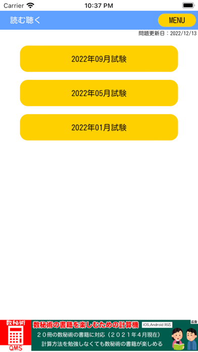 読んで聴いて慣れるＦＰ２級学科過去問のおすすめ画像2