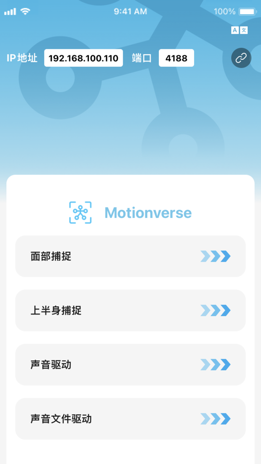 #4. Motionverse (iOS) 由: Beijing Zhongke Shenzhi Technology Co., Ltd.