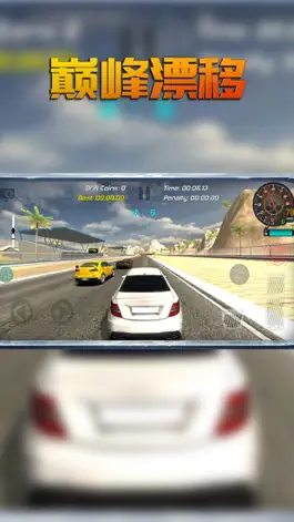 Game screenshot 巅峰漂移 mod apk
