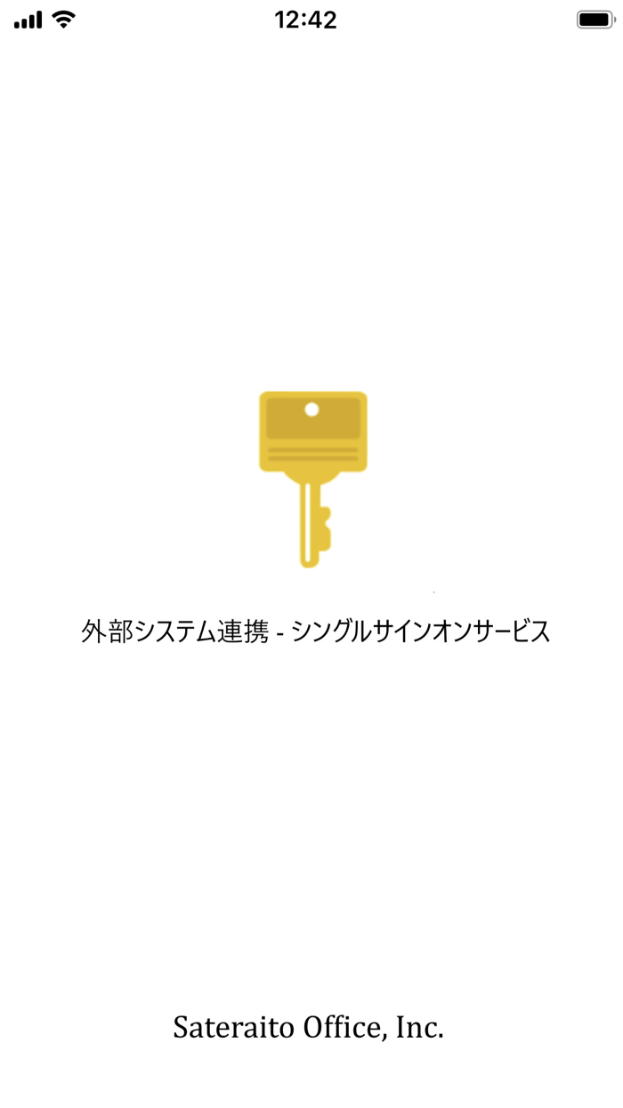 外部システム連携 - シングルサインオンサービス