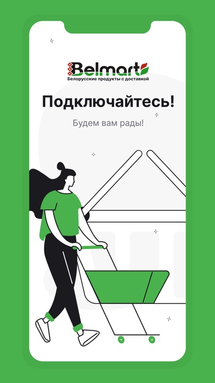 Belmart screenshot-4