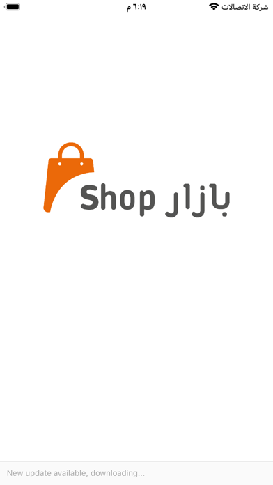 b4zar shop Screenshot