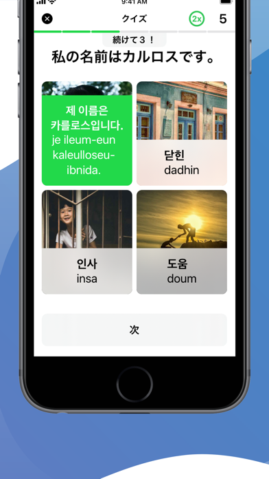 LENGOで韓国語を学ぶのおすすめ画像4