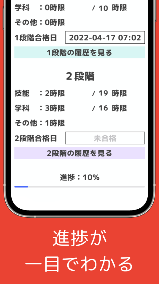 #2. 教習所カレンダー -自動車学校 教習所 自動車 (iOS) Podle: kenichi kato