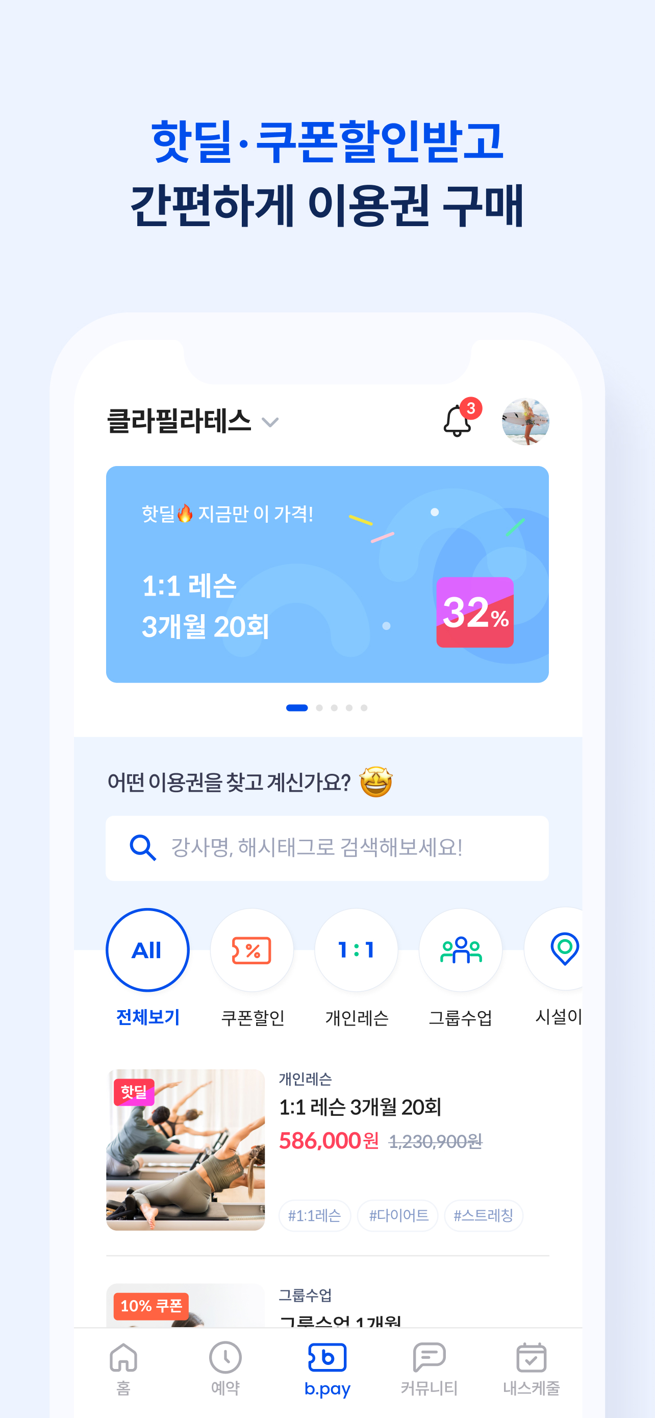 클라필라테스
