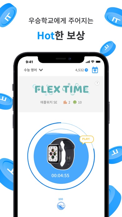클래스쿨 - 학습하고, 용돈벌자