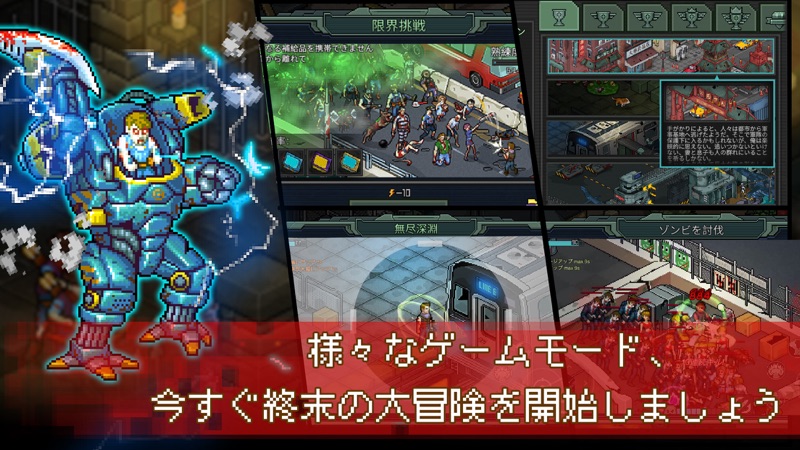 最後の希望: Pixel Z screenshot 4