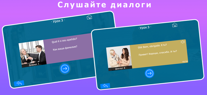 Gloss Учить Португальский