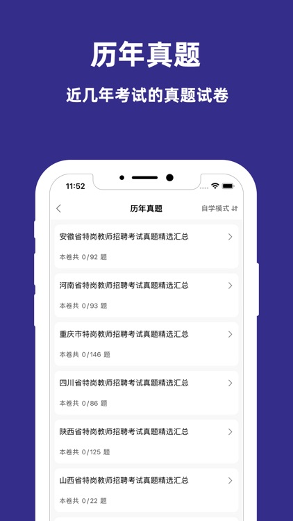 特岗教师-特岗教师招聘考试题库