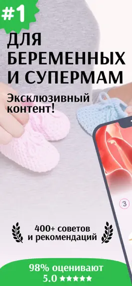 Game screenshot Про беременность – Supermoms mod apk