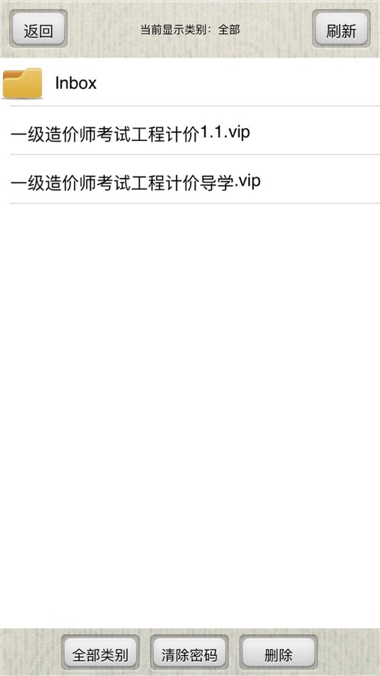 #2. 造价影音 (iOS) 由: 云松 张