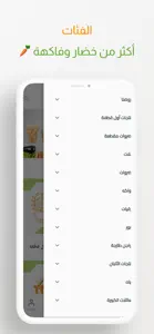 Awal Qatfa - اول قطفة screenshot #2 for iPhone