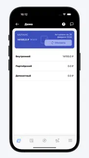 Чайка – выплаты для водителей айфон картинки 3