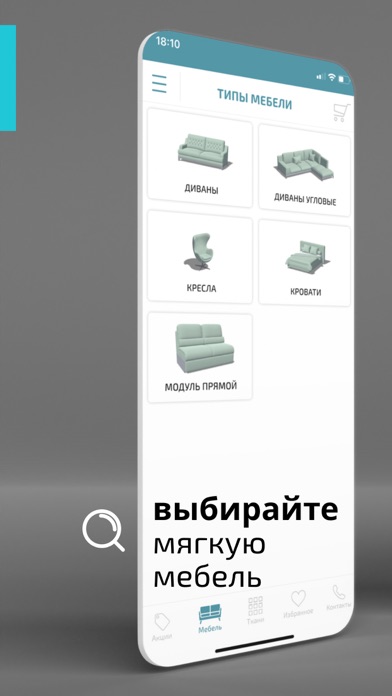 Союз-М 3D: Маркетплейс мебели Screenshot