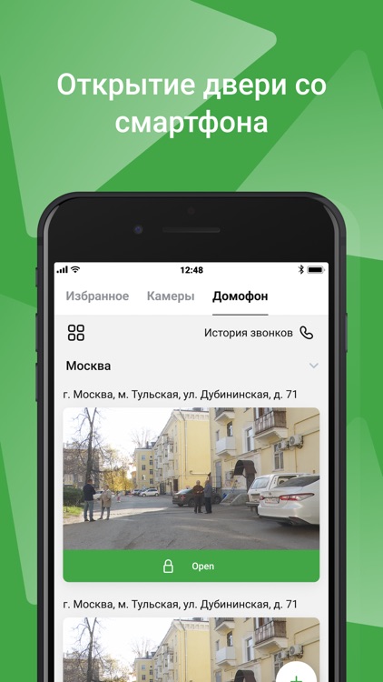 Безопасный город