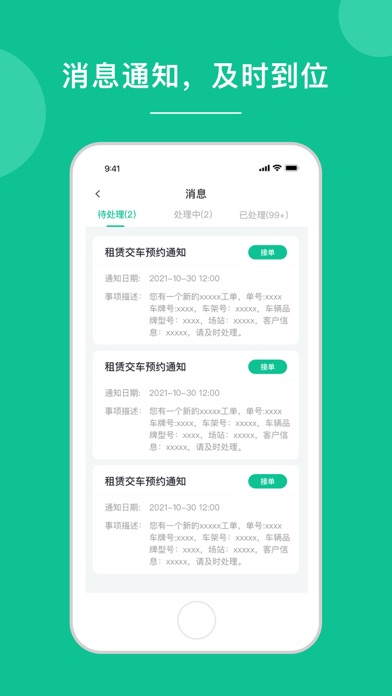 老铁助手 Screenshot