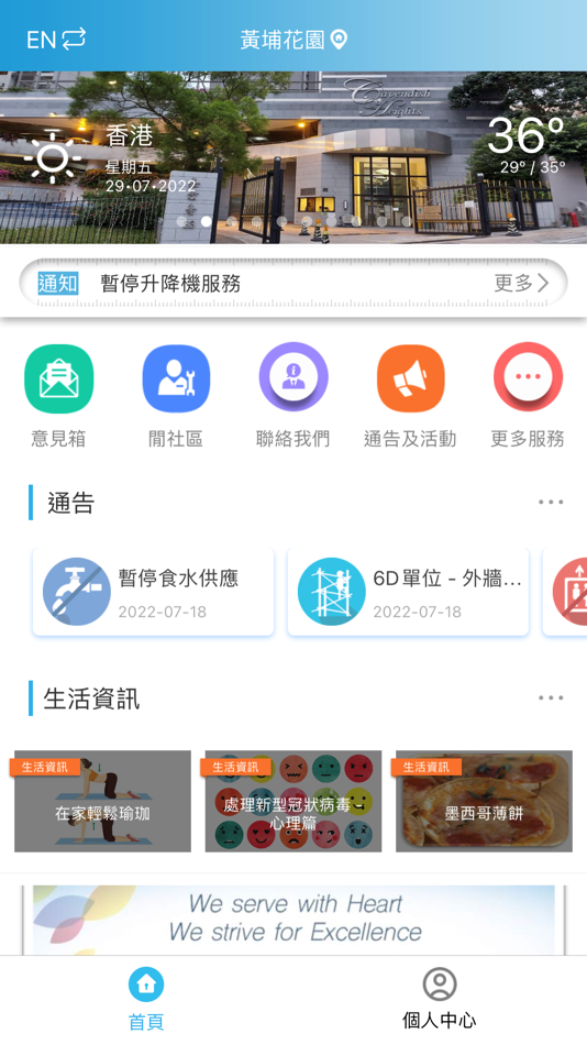 #1. HPML (iOS) By: Hutchison Property Management Company Limited