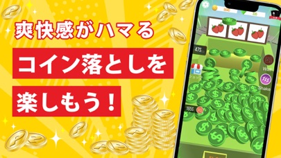 懸賞付きコインゲーム ラッキーコインのおすすめ画像5