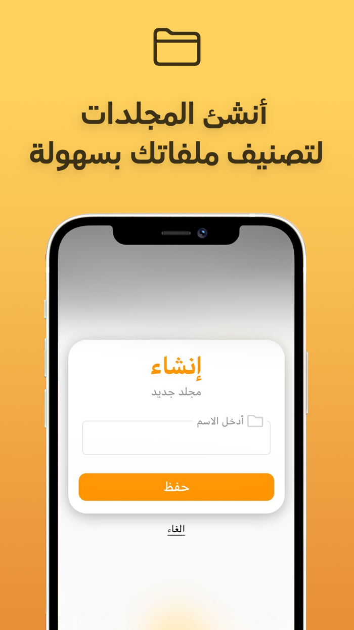 قفل الصور و الفيديو و ملفاتي