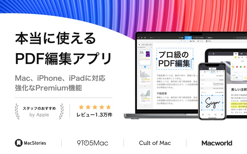 PDF Expert – PDFの編集と署名記入 screenshot1