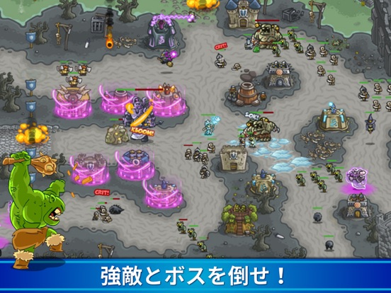 Kingdom Rush:防衛タワーディフェンスゲームHDのおすすめ画像4