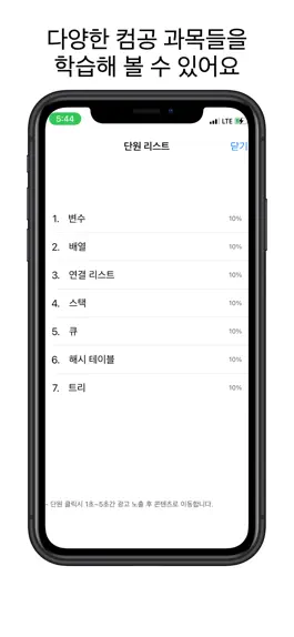 Game screenshot 코딩챌린지 apk