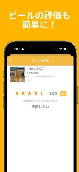 Game screenshot BeerHunt - クラフトビールの記録・口コミアプリ apk