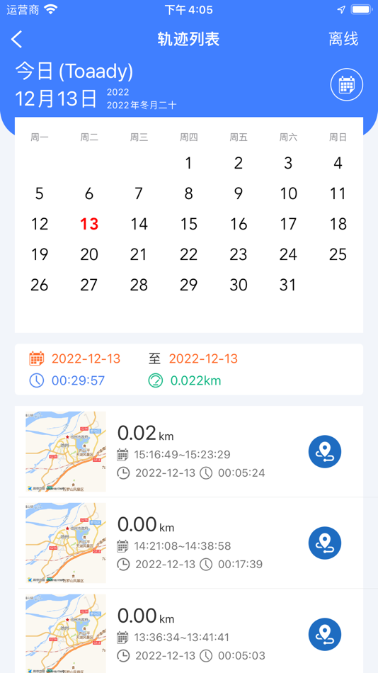#3. 美图智巡 (iOS) 由: 颖 陈