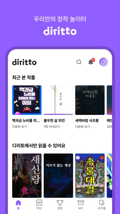 디리토