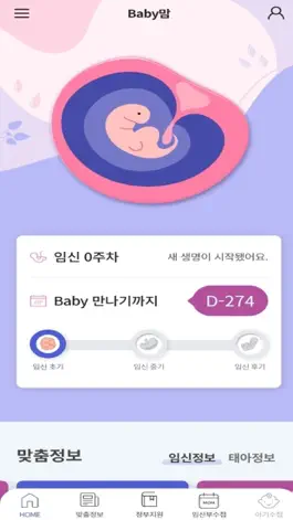 Game screenshot 아이마중 apk