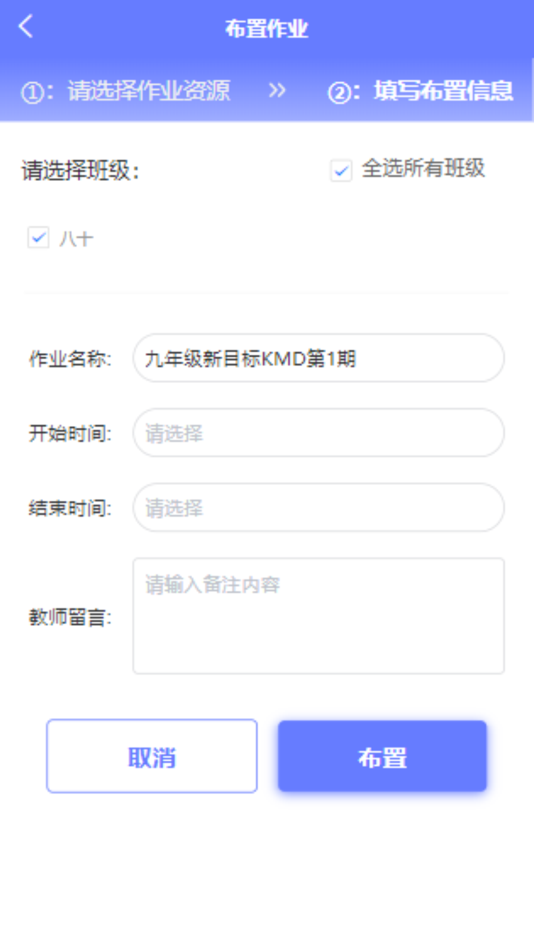 #4. E微学堂 (iOS) 由: 《英语周报》社有限公司