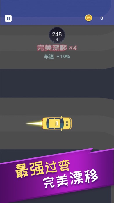 全民玩飞车 Screenshot